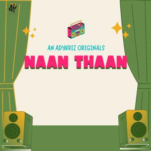 收聽ADY KRIZ的NAAN THAAN (feat. Syed Subahan & Kavipaadum Karigaalan)歌詞歌曲