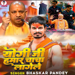 Listen to Yogi Ji Hamar Chacha Lagele song with lyrics from Bhaskar Pandey