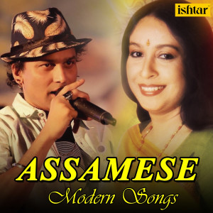 收听Zubeen Garg的Nilim Aakahe歌词歌曲