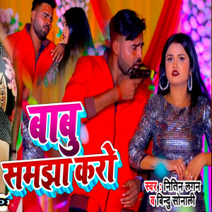 Listen to Babu Samjha Karo song with lyrics from Nitin Lagan