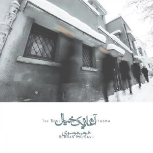 ดาวน์โหลดและฟังเพลง Melodies (Naghme Ha) พร้อมเนื้อเพลงจาก Hooman Mousavi