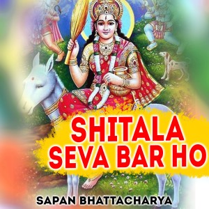 Listen to Shitala Seva Bar Ho song with lyrics from Sapan Bhattacharya