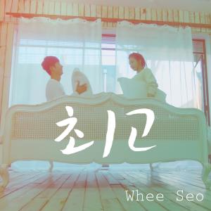 Album 최고 from Whee Seo