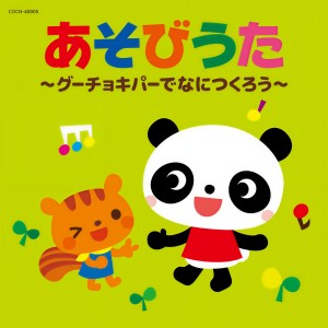 Listen to おちゃらかホイ song with lyrics from 大和田りつこ