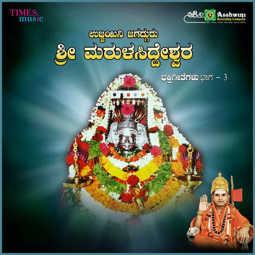 Veerashaivadha