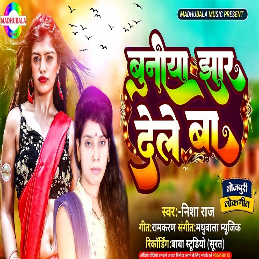 Buniya Jhar Dele Ba