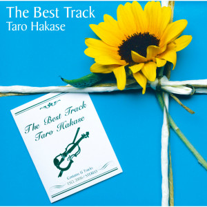 อัลบัม The Best Track ศิลปิน Taro Hakase