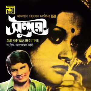 Listen to Ami Achi Thakbo V5 song with lyrics from Tinni