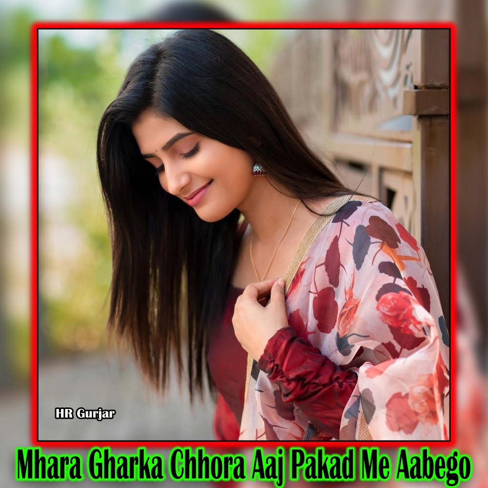 Mhara Gharka Chhora Aaj Pakad Me Aabego