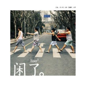 Listen to 李白的声音 song with lyrics from 葛磊