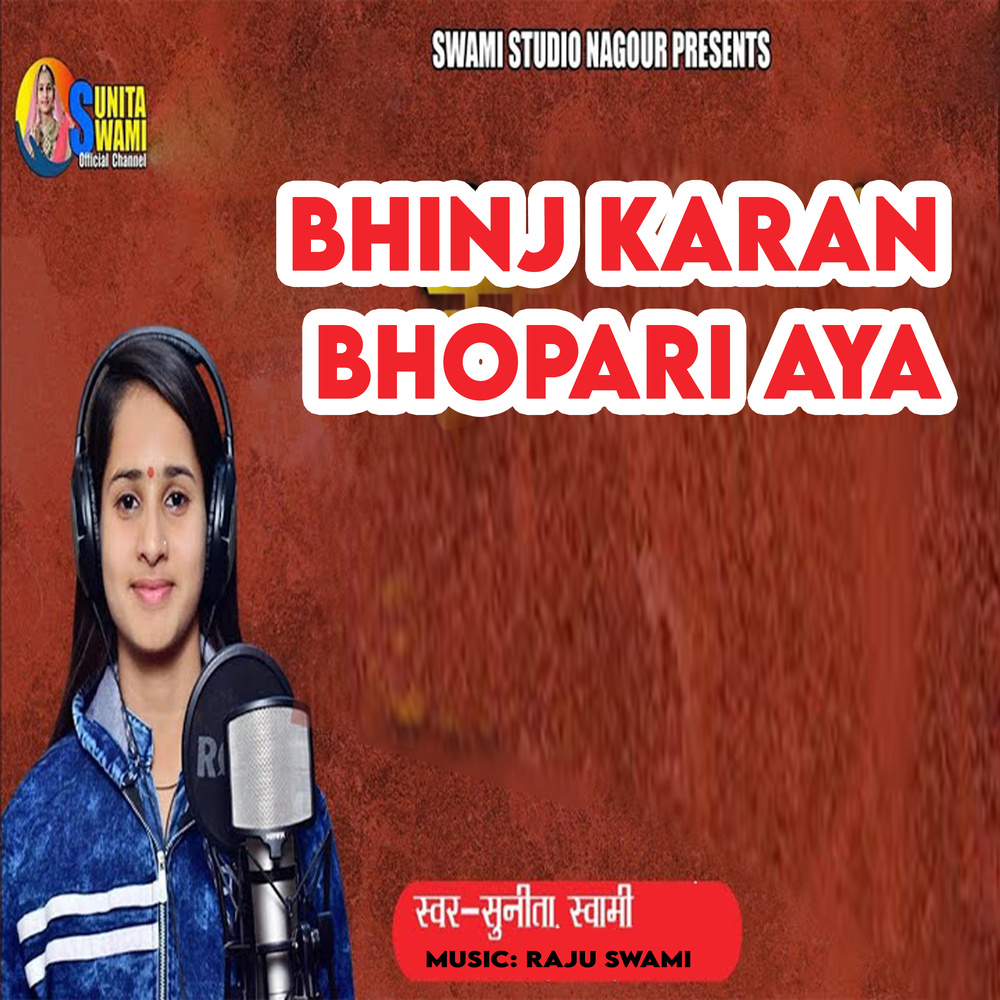 Bhinj Karan Bhopari Aya