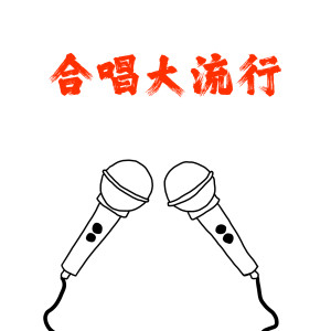 收聽JACE 陳凱詠的隔離 (Studio Live Duet)歌詞歌曲