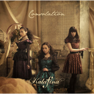 ดาวน์โหลดและฟังเพลง Kiichigono Shigemini พร้อมเนื้อเพลงจาก Kalafina