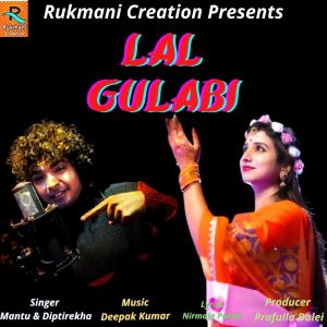 Album Lal Gulabi from Diptirekha