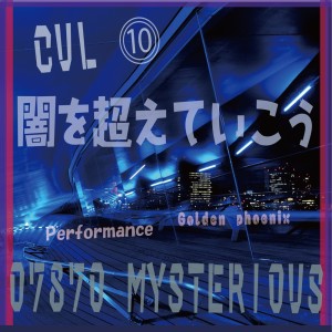 Dengarkan lagu Beyond the Darkness nyanyian 07870 Mysterious dengan lirik