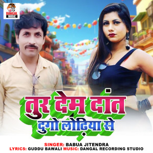 Listen to Tur Dem Dant Dugo Lodhiya Se song with lyrics from Babua Jitendra