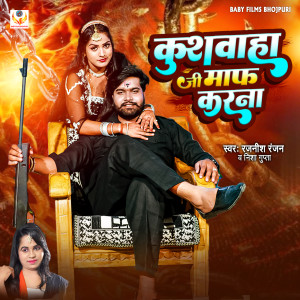 Album Kushwaha Ji Maaf Karna from Rajnish Ranjan