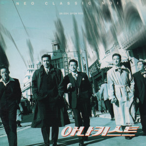 Listen to Song for Anarchist - Today is The Last Day song with lyrics from 沈恩珍
