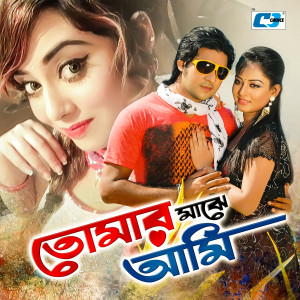 Listen to Ek Bindu Shishir song with lyrics from Bappa Mazumder