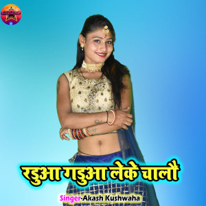 Listen to Radua Gadua Leke Chalo song with lyrics from Akash Kushwaha