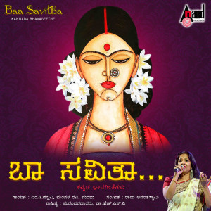 Listen to Naaneke Badavanu song with lyrics from Manju