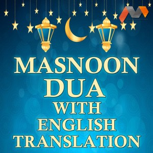 收听Junaid Naveed Qadri的Dua When You Want to Down to Sleep歌词歌曲