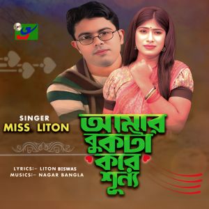 Listen to Amar Bukta Kore Sunno song with lyrics from Miss Liton