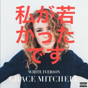 收聽Grace Mitchell的White Iverson歌詞歌曲
