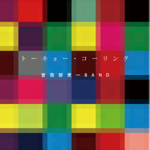 Album TOKYO CALLING from Keiichi Sokabe Band