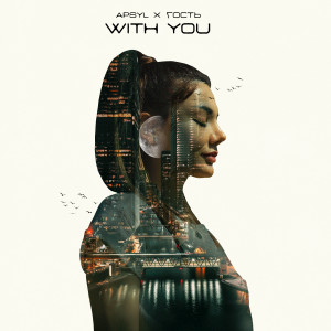 Album With You from 