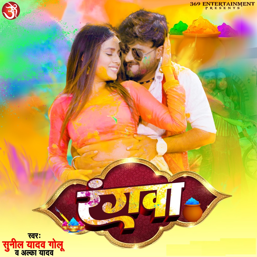 Rangwa