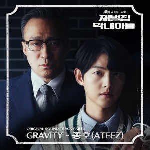 Album 재벌집 막내아들 OST Part. 1 from Jong Ho(ATEEZ)