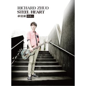 收听卓冠緯的萨克怀德歌词歌曲