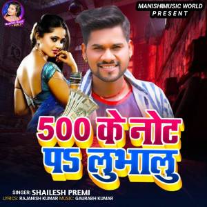Listen to 500 Ke Note P Lubhalu song with lyrics from Shailesh Premi