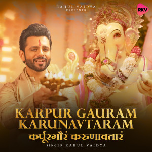 Album Karpur Gauram Karunavtaram from Rahul Vaidya