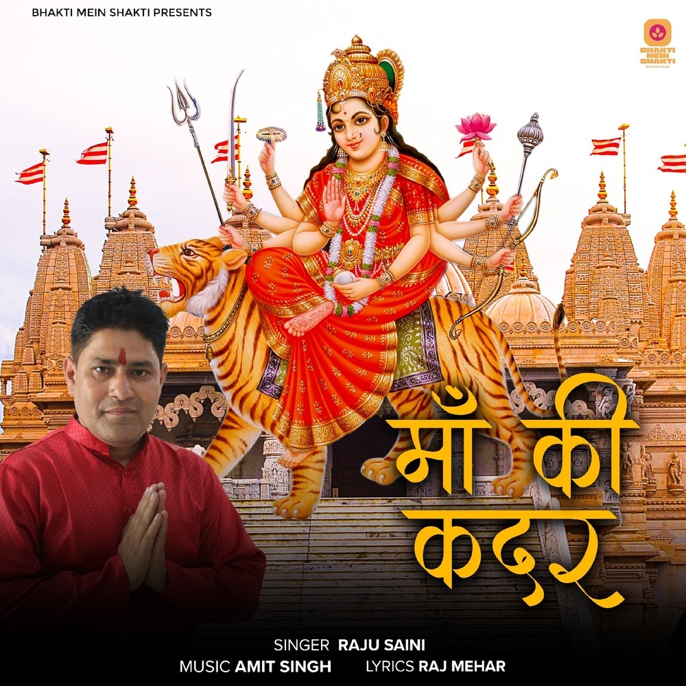Maa Ki Kadar
