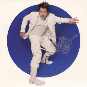 ดาวน์โหลดและฟังเพลง Bu Yi Yang De Zai Jian พร้อมเนื้อเพลงจาก 谭咏麟