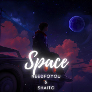 收聽Needfoyou的SPACE歌詞歌曲