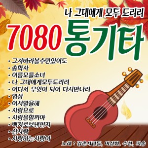 Listen to 백지로보낸편지 song with lyrics from 송민수