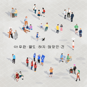 Listen to 아무런 말도 하지 않았던 건 (what I Say Nothing) (Inst.) song with lyrics from Deokhossi