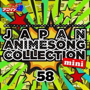 Album Netsuretsu! Anison Spirits Ultimate Cover Series 2020 Japan Animesong Collection Vol. 58 from 日本群星