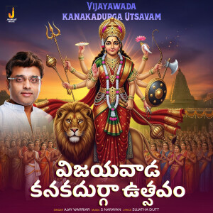 ดาวน์โหลดและฟังเพลง Vijayawada Kanakadurga Utsavam พร้อมเนื้อเพลงจาก Ajay Warriar