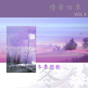 ดาวน์โหลดและฟังเพลง 你那好冷的小手 พร้อมเนื้อเพลงจาก 银霞