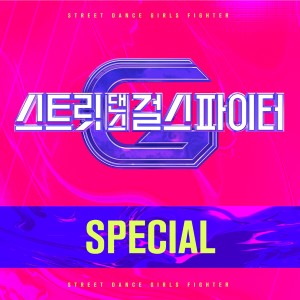 อัลบัม Street Dance Girls Fighter (SGF) Special ศิลปิน Korean Various Artists