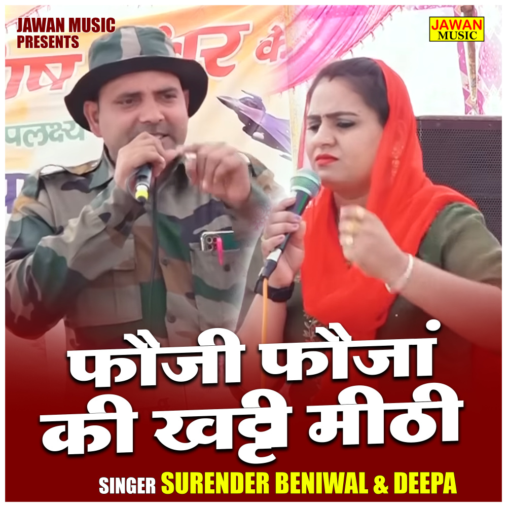 Fauji Faujan Ki Khatti Mithi (Hindi)