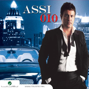 ดาวน์โหลดและฟังเพลง Ya Reytni Ana Wala Inti พร้อมเนื้อเพลงจาก Assi Al Hilani