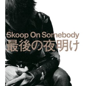 ดาวน์โหลดและฟังเพลง Alones พร้อมเนื้อเพลงจาก Skoop On Somebody