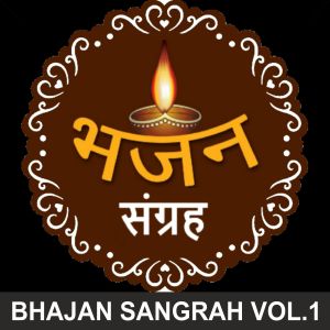 Hemant Chauhan的專輯Bhajan Sangrah, Vol. 1