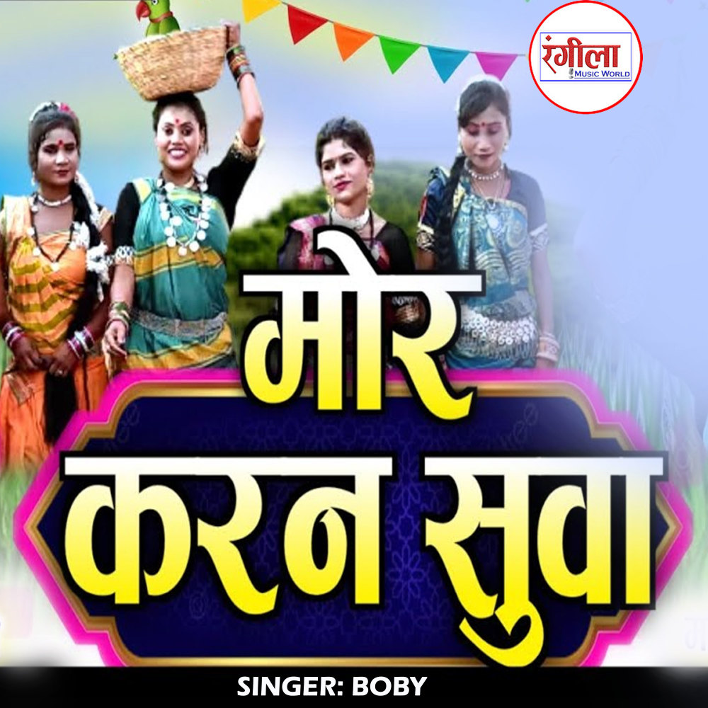 Mor Karan Suwa