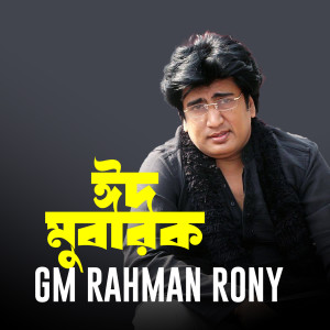 Album Eid Mubarok from GM Rahman Rony